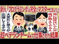 新人「プログラミングは完全にマスターしました」【仕事スレ】