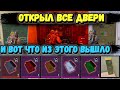 ЧТО ПАДАЕТ С ДВЕРЕЙ МЕТРО Pubg Mobile ГДЕ НАЙТИ ПИСЬМА В МЕТРО ПУБГ МОБАЙЛ | МЕТРО РОЯЛЬ ПАБГ МОБАЙЛ