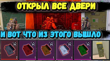 ЧТО ПАДАЕТ С ДВЕРЕЙ МЕТРО Pubg Mobile ГДЕ НАЙТИ ПИСЬМА В МЕТРО ПУБГ МОБАЙЛ | МЕТРО РОЯЛЬ ПАБГ МОБАЙЛ