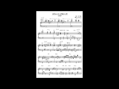 SWEET MEMORIES (Jazz.ver) - 松田聖子