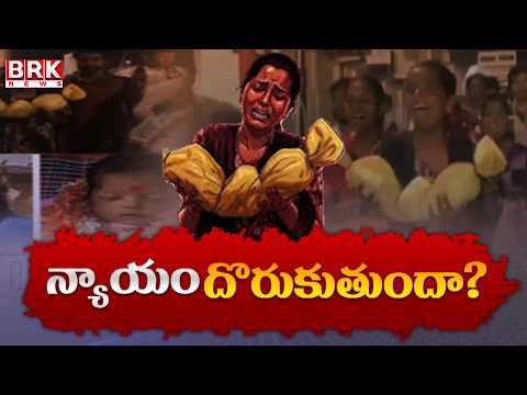 న్యాయం దొరుకుతుందా? | Nagar Kurnool Kummera Mallanna Jathara Devotees Incident || BRK News - TV9