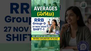 Averages(4) సగటు #maths #tricks