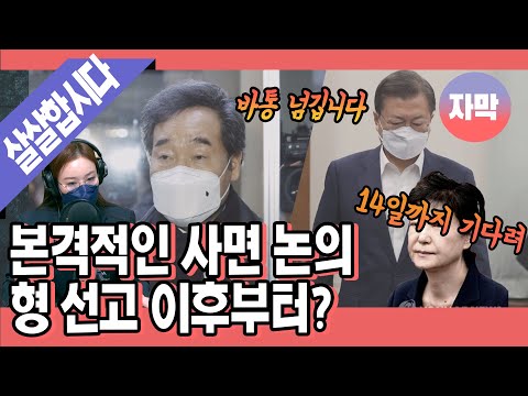 바통 넘겨 받은 <strong>문</strong> 대통령 (<strong>With</strong> 배종호 교수, 전여옥 작가)