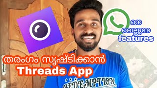 Threads instagram എന്ന കിടിലൻ app വന്നു |download threads app from play store screenshot 5