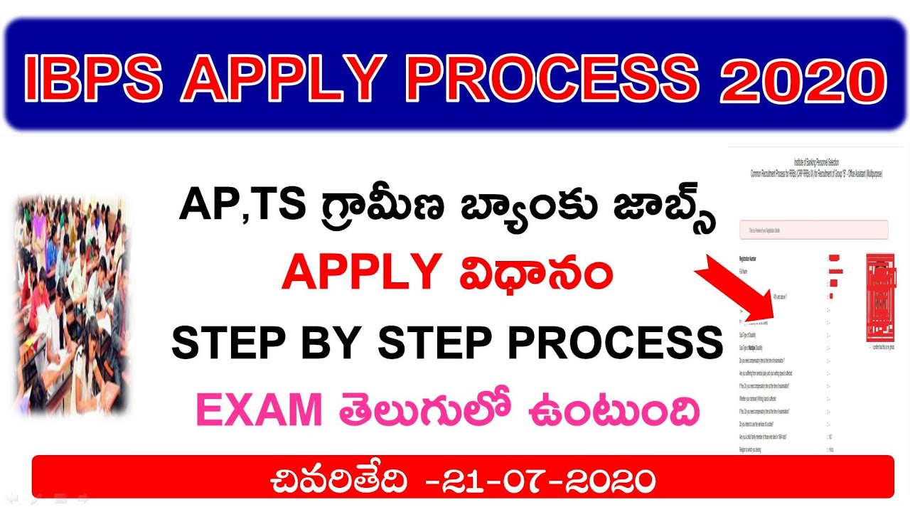 how to apply ibps rrb 2020 ||How to apply ibps bank jobs 2020 in telugu step by step