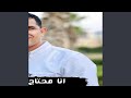 انا محتاج لمساتك مد ايديك يا الهى