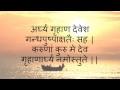 Surya arghya mantra lord surya prayer  with sanskrit lyrics