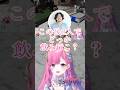 【#newtown 】シチュエーションボイス蘇生【時羽しう/ゆにれいど！】#shorts #新人vtuber #gta