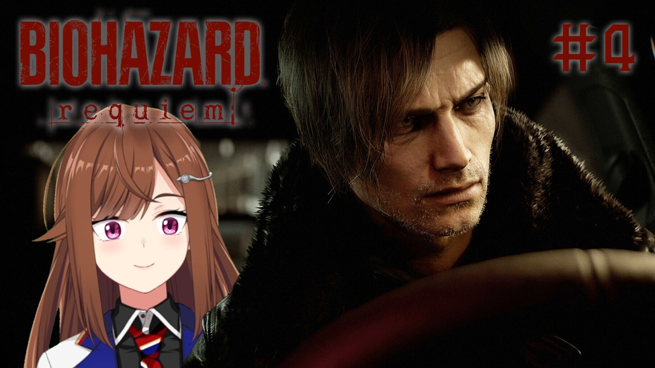 【 バイオハザード レクイエム #4 】もっとショットガンを撃たせてぐれええええぇええぇえ【 Vtuber/東雲レミ 】