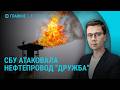 Новый удар по "Дружбе". Обыски в Москве из-за книг. Массированная атака на Сумы |  Главное