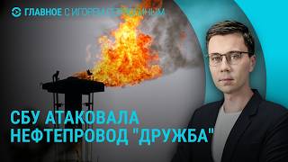 Новый удар по 