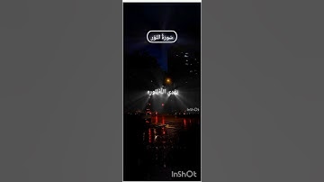 القارئ شريـــــف مصطفى ❤️
