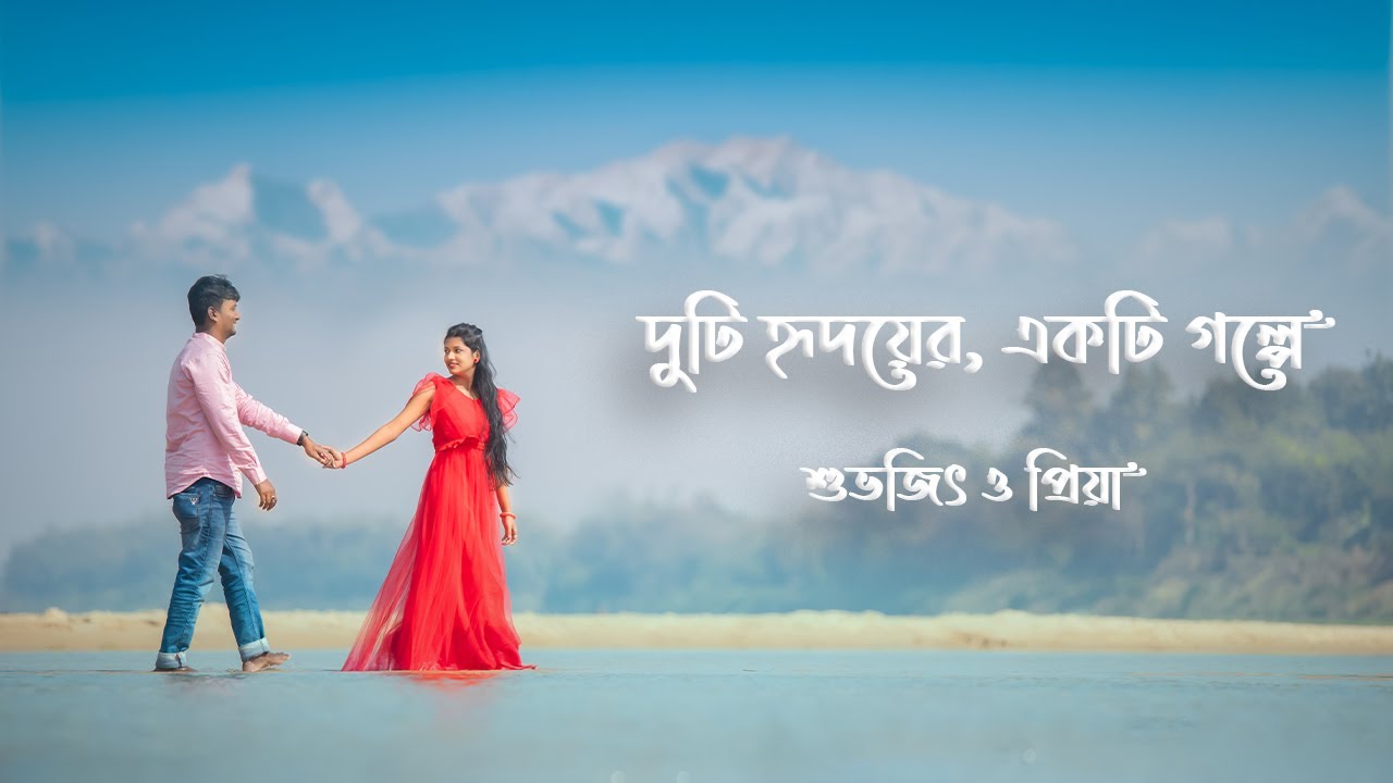 Shubhajit & Priya | A Beautiful Pre Wedding Love Story | Cinematic Bengali Prewedding Film