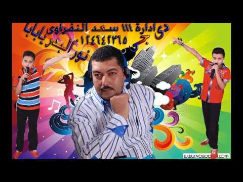 سعد النفراوى مهرجان السعرانيه مايك مان علاء العمدة
