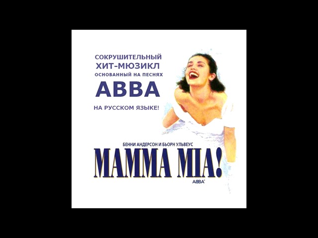 Mamma Mia! - Happy New Year