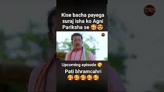 #kise bhch payega suraj isha ko Agni Pariksha se 🥰🥰🥰♥️