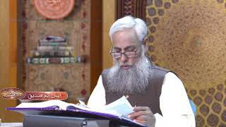 HI 306 Jannat Earzi thi ya Daimi, aur Kahan ? جنت عارضی تھی یا دائمی، اور کہاں؟