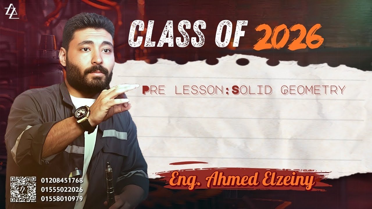 حصة تمهيدية لل solid geometry | تالتة ثانوى علمى رياضة لغات | دفعة 2026 #ثانوية_عامة #علمي_رياضه 