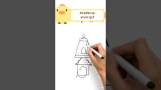 यह क्या बन रहा है बताइए #tranding #magic #shortvideo #voral
