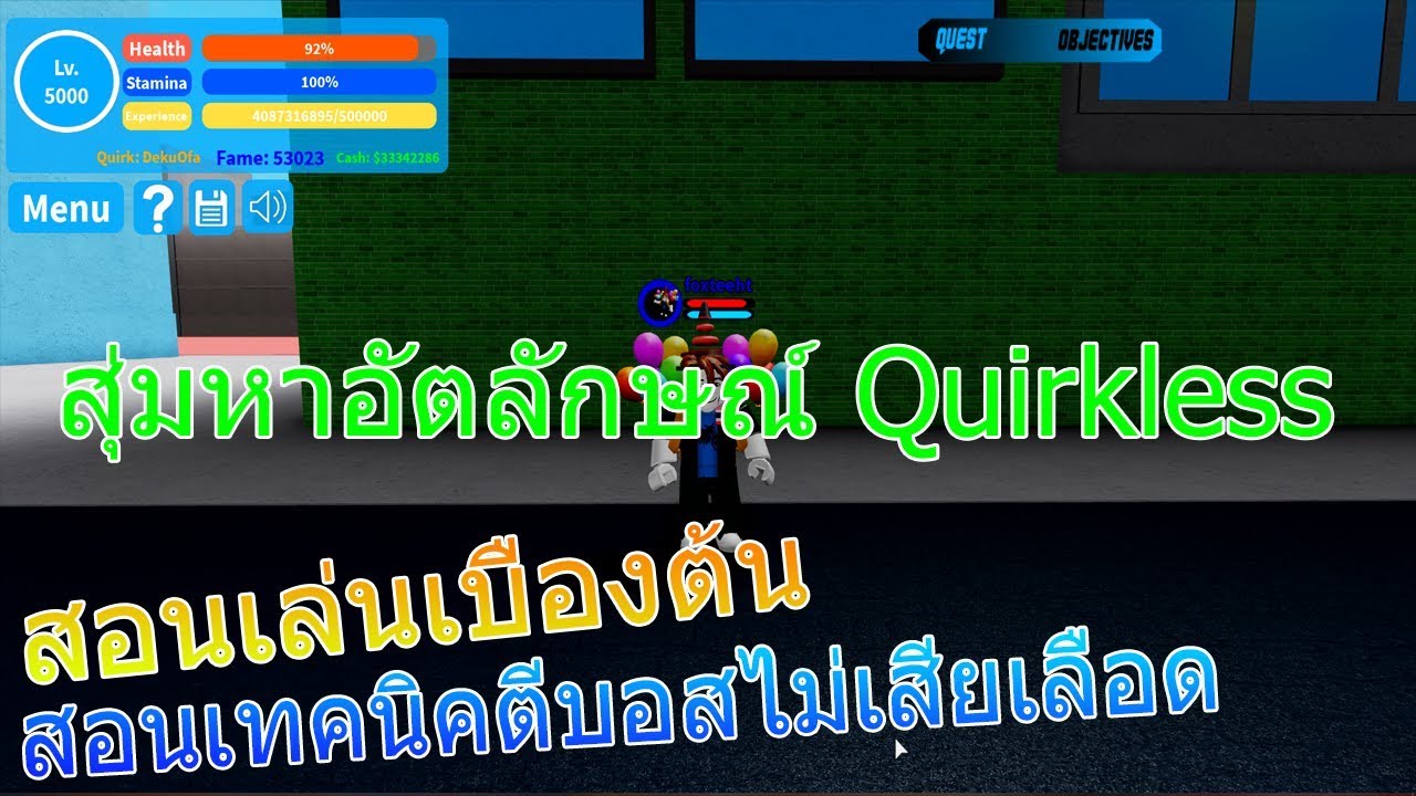 Roblox Boku No Roblox สอนการเล นเบ องต น หาอ ตล กษณ Quirkless เอา Deku Ofa Youtube - boku no roblox remastered อ ตล กษณ ใหม all for one