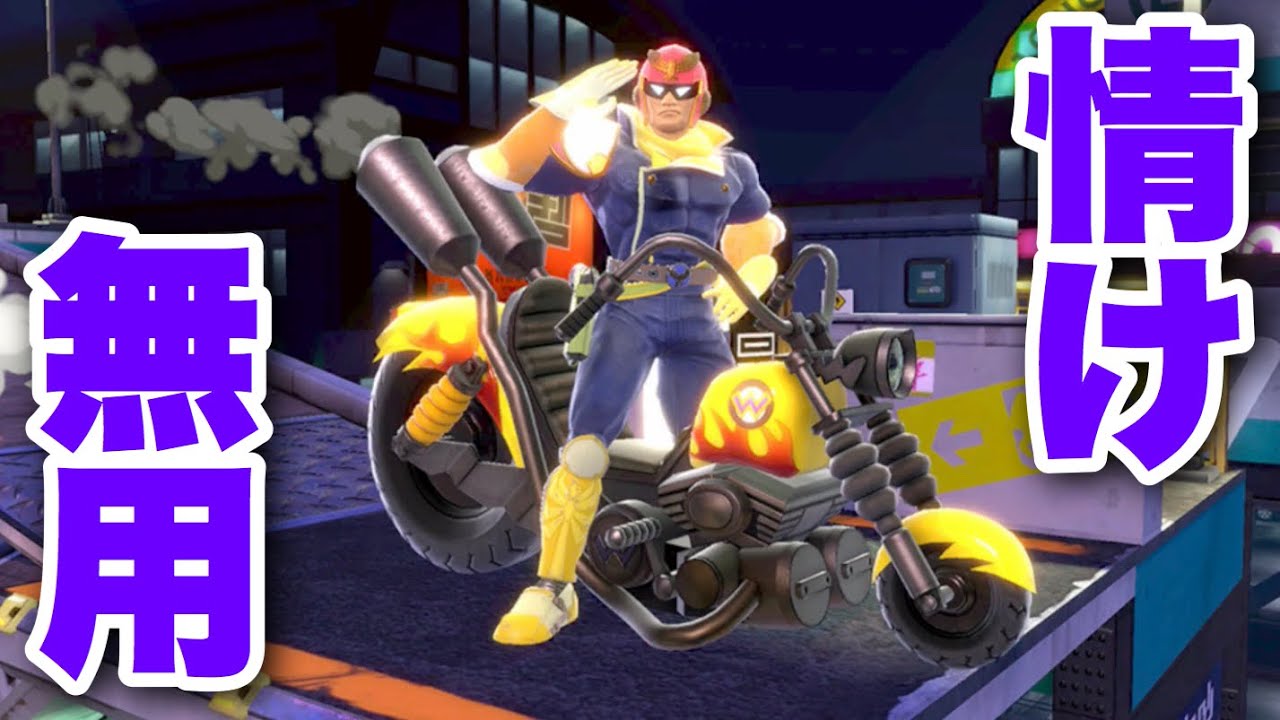 スマブラSP#251】お馴染みの激難モード！情け無用組み手で何人倒せるか