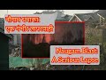 Naugam Blast: A Serious Lapse #नौगामधमाका:एकगंभीरलापरवाही #ammoniumnitrate #alfalahuniversity