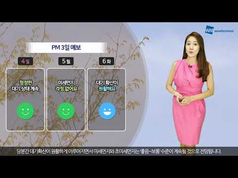 [웨더뉴스] 오늘의 미세먼지 예보 (8월 3일 09시 기준)