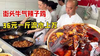 The streets of Guiyang are bullish and spicy chicken. 36 yuan needs 3kg of oil per kg of chicken  a