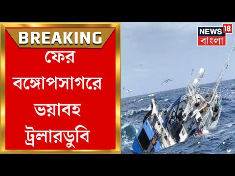 ভিডিও: Capsized এর সংজ্ঞা কি?