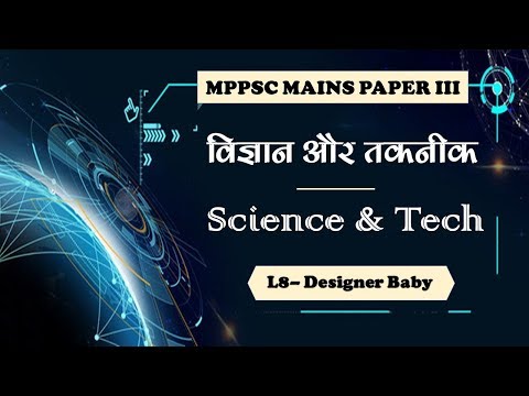 Designer Baby | Science & Tech | MPPSC MAINS | PAPER 3 | L8