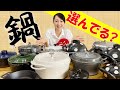 料理研究家がオススメする鍋はコレ！！！　～鍋のかしこい選び方と使い方～