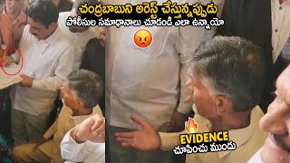 See AP Police Reckless Answers While They Arresting Chandra Babu Naidu | TDP | Sahithi Tv