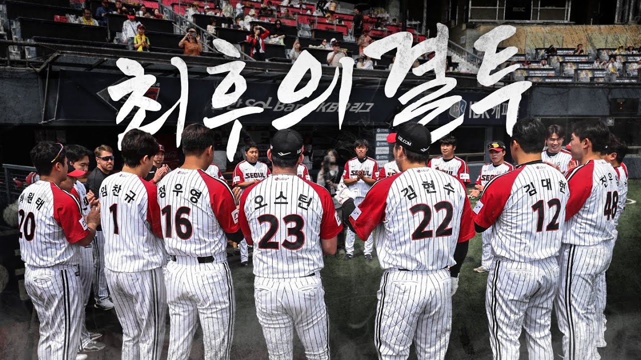 웅장한 승리의 함성!🔥 24시즌 응원가 MV [최후의 결투]