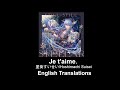 [English Translations] Je t&#39;aime。- 星街すいせい/Hoshimachi Suisei