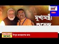 News18 Bangla Live। Kolkata Weather Today। আজকের আবহাওয়া কলকাতা। Heavy Rain in Kolkata Today