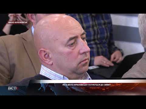 Як в Івано-Франківську готуються до зими?