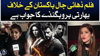 Film Dhai Chaal is a response to Indian propaganda against Pakistan | Aaj News