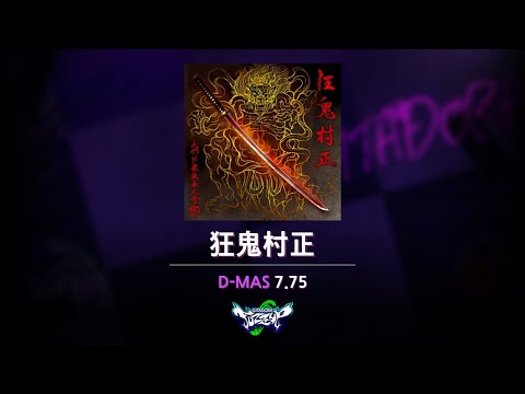 [GITADORA FUZZ-UP] 狂鬼村正 MAS-D