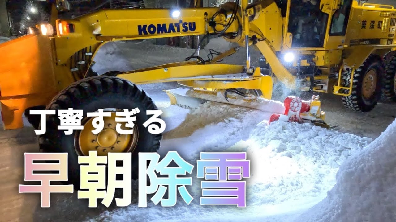 これからの、除排雪にピッタリ?