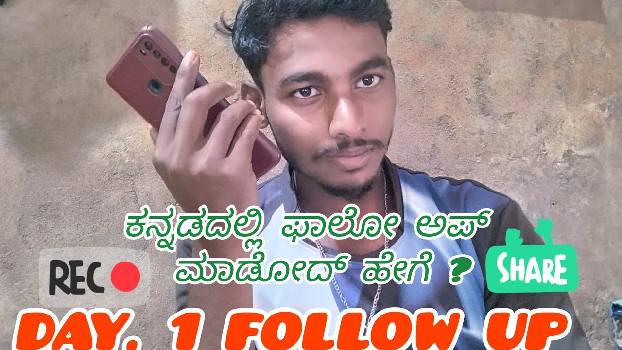 How to explain follow up? ಫಾಲೋ ಅಪ್ ಮಾಡುವುದು ಹೇಗೆ?