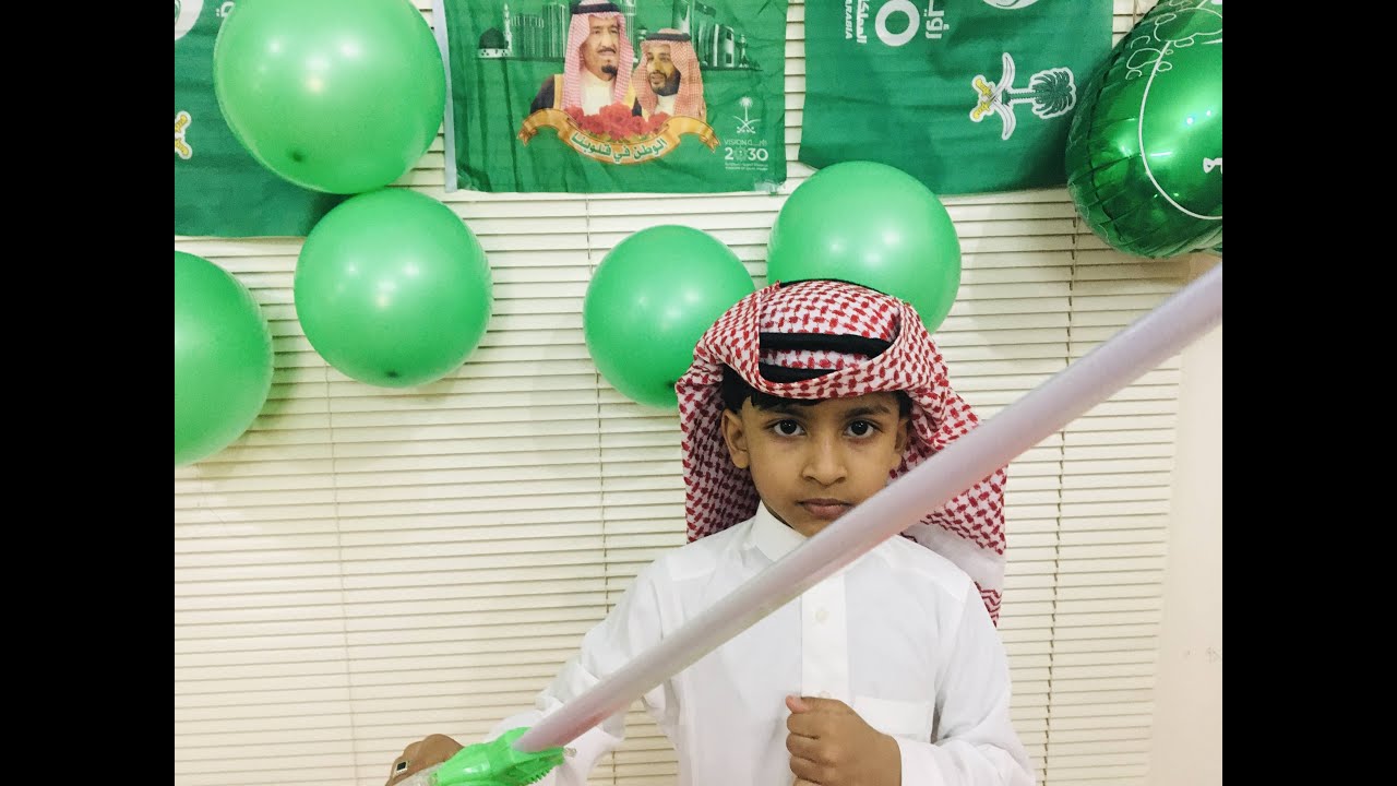 Saudi National Day Sword Dance
