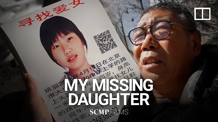 A Chinese father's unrelenting search for his daughter who vanished 15 years ago - DayDayNews