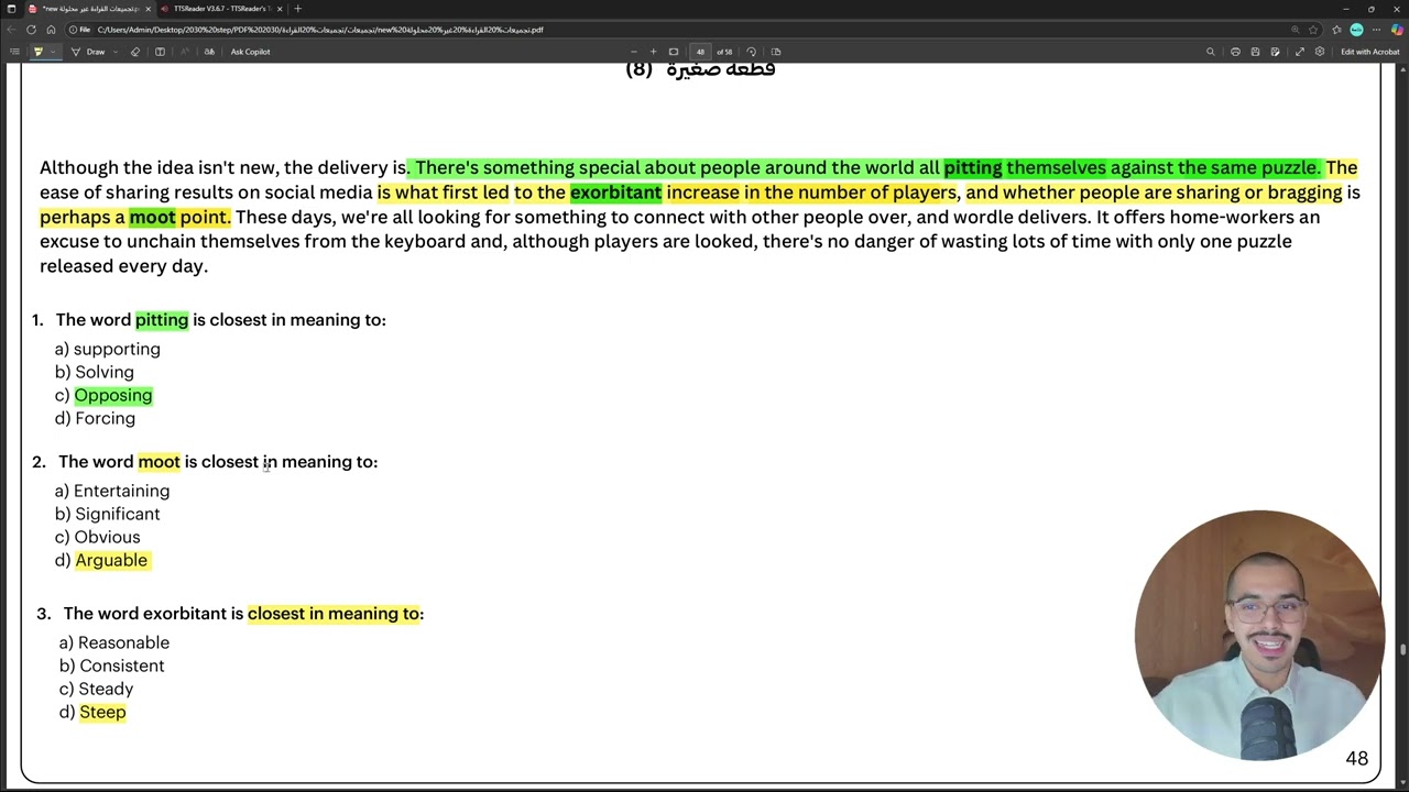 تجميعات قراءة نموذج 43