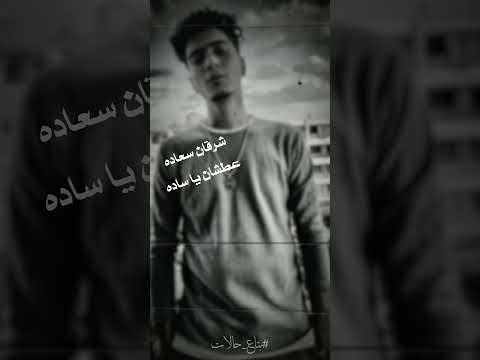 حالات واتس حمو الطيخا 2021 مهرجان طلقاتي راشقه