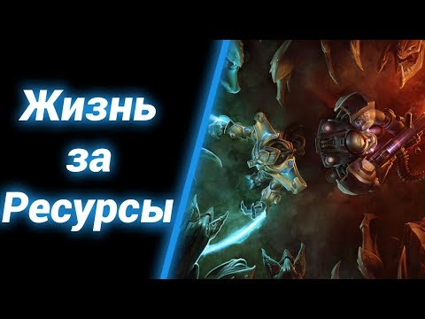 Видео: Самая Командная Работа [N-Defence] ● StarCraft 2