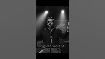 عمرو حسن مكعب واحد من السكر اقوي مقطع رومانسي عمرو حسن حالات واتس حب 