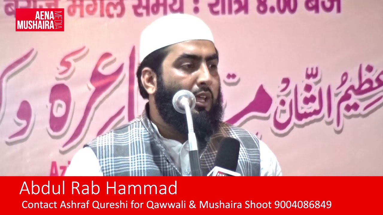 Adul Rab Adul Rab Hammad Mushaira | Khatauli Mushaira 2018 - YouTube