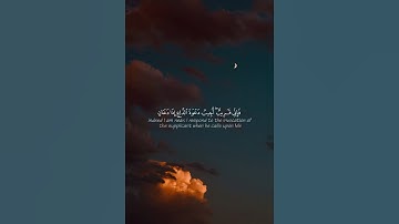 (وإذا سألك عبادي عني فإني قريب…) سورة البقرة الآية 186،بصوت الشيخ ماهر المعيقلي ، #القرآن_الكريم