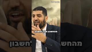 חשוב! למי אבא רוצה לעזור?? - הרב אסי עדני #סיפור#shortsvideo#shortvideo#short#shorts#שורטס#קצר#קצרים