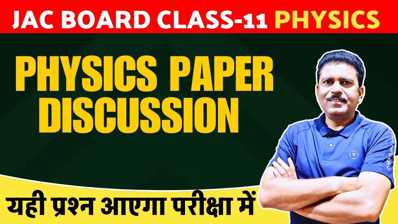 JAC BOARD CLASS 11 PHYSICS PAPER DISCUSSION